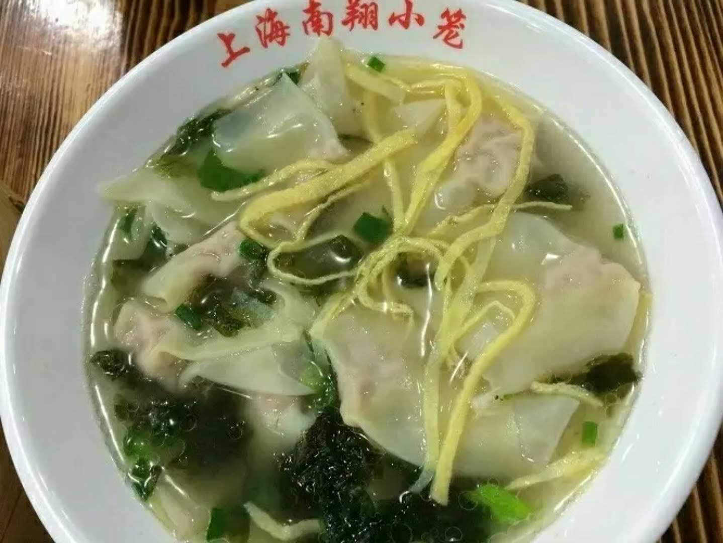三鮮餛飩